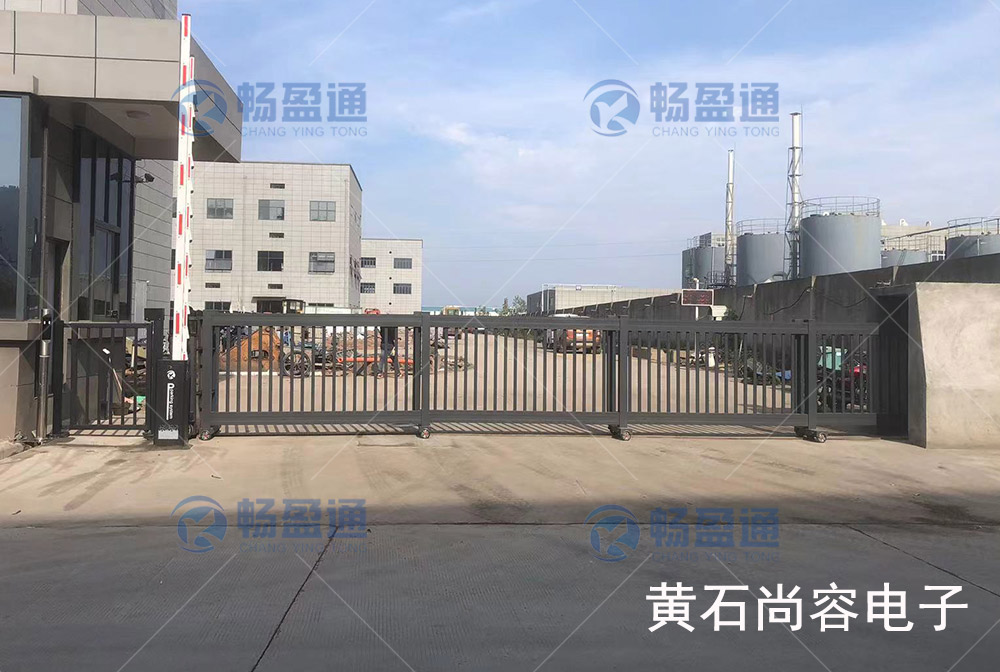 黃石尚容電子段滑門及車牌識別